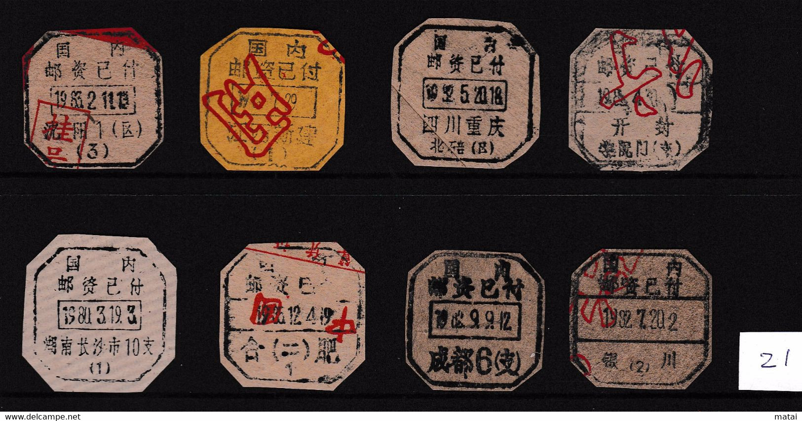 CHINA CHINE  全国各地不同的国内邮资已付邮戳 Different Domestic Postage Paid Postmarks Across The Country - 21 - Andere & Zonder Classificatie