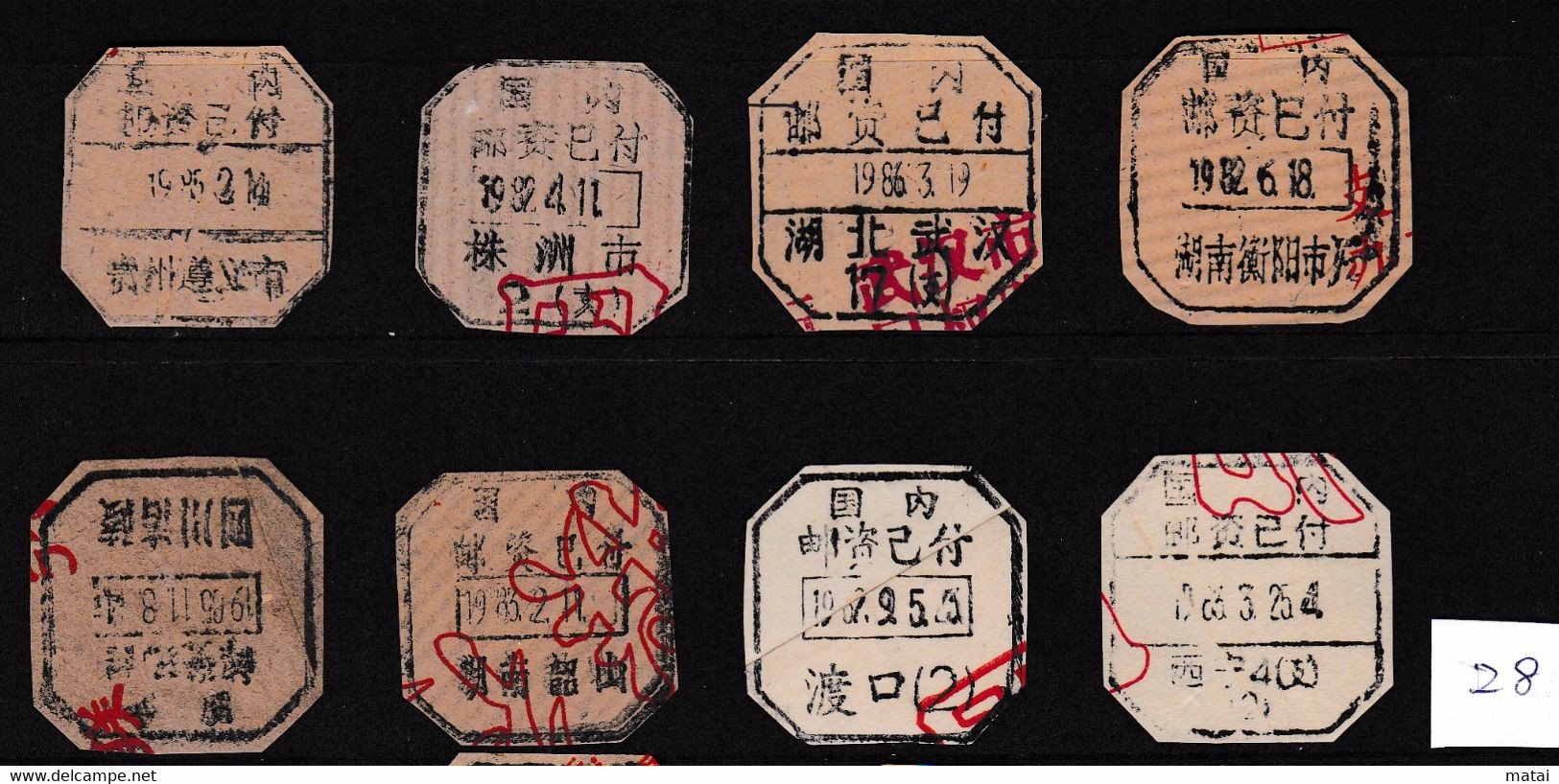 CHINA CHINE  全国各地不同的国内邮资已付邮戳 Different Domestic Postage Paid Postmarks Across The Country - 28 - Sonstige & Ohne Zuordnung