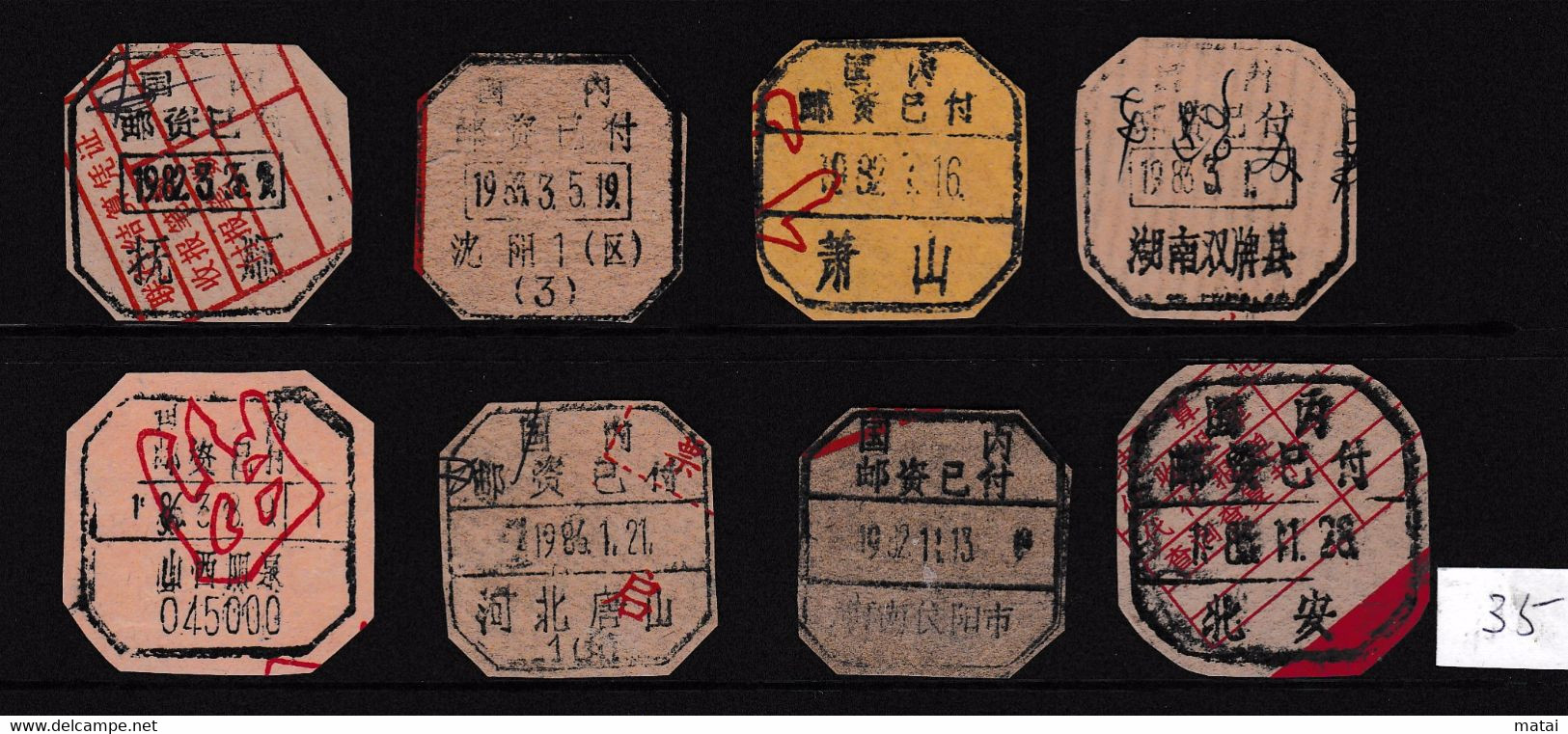 CHINA CHINE  全国各地不同的国内邮资已付邮戳 Different Domestic Postage Paid Postmarks Across The Country - 35 - Andere & Zonder Classificatie