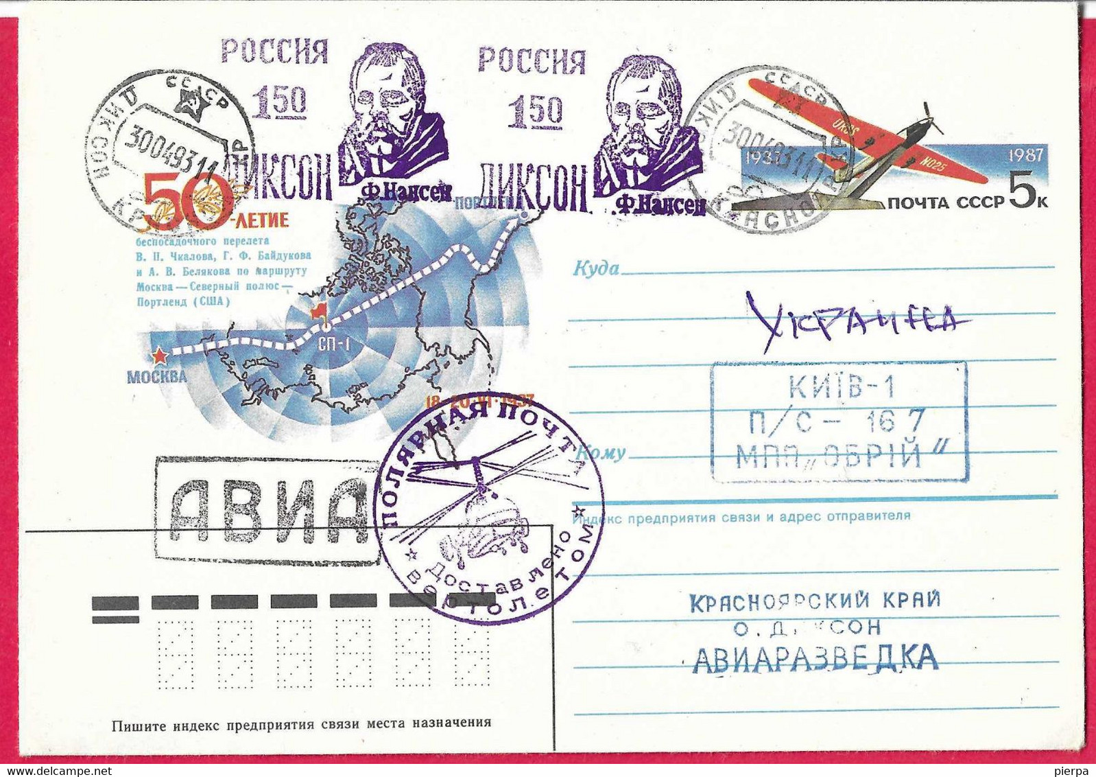 RUSSIA - SPEDIZIONE CON ELICOTTERO AL POLO NORD * 40.04.93* SU BUSTA POSTALE - Expéditions Arctiques