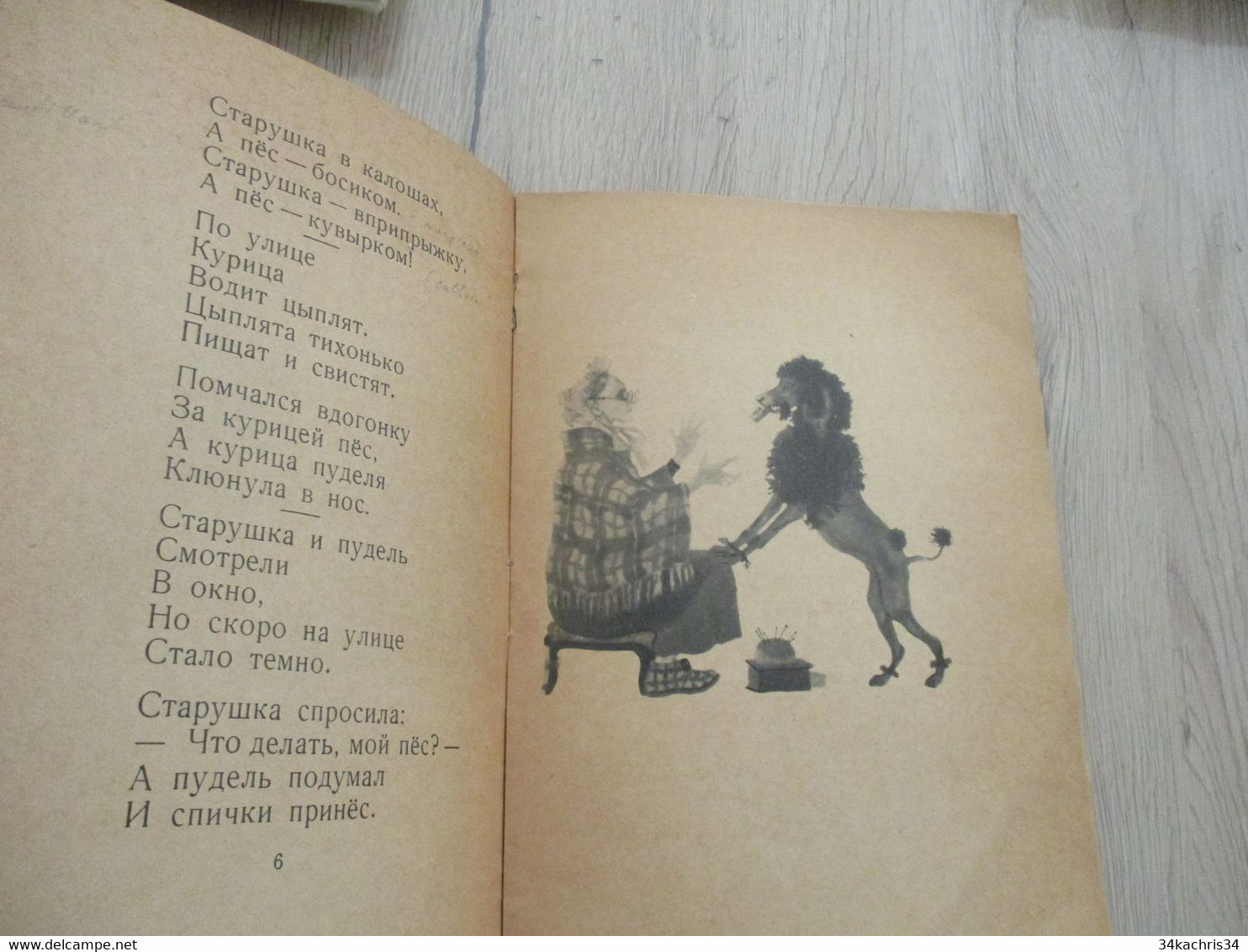 M8 Livre E Russe Pour Enfants 1956 En L'état - Langues Slaves