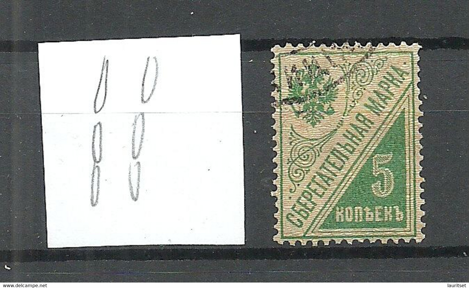 RUSSLAND RUSSIA 1918 Michel 125 X O - Used Stamps