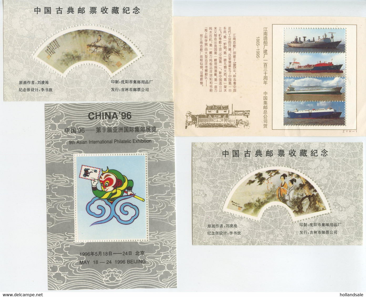 CHINA PRC - Four (4) Sheets. D&O #2584-01/2584-02, 2586, 2588 - Collections, Lots & Séries