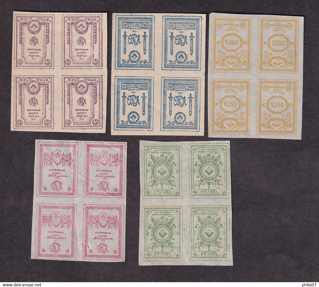 RUSSIA 1918-1923 - Civil War, Northern Army, OKCA, Imperforate Block Of 4, Under General Yudenich / 2 Scan - Armée Du Nord-Ouest