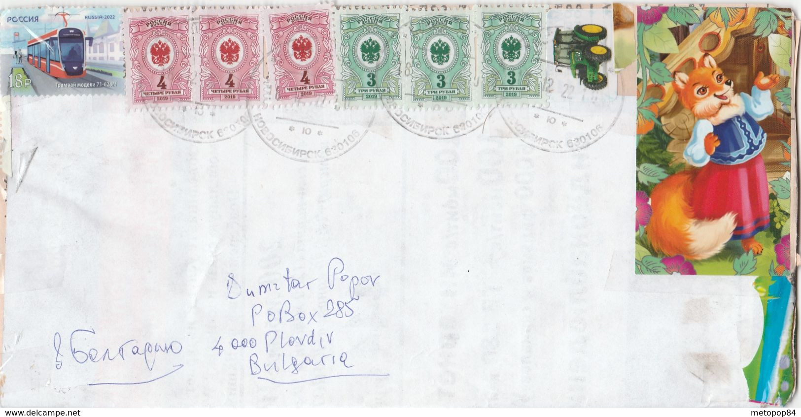 Russia 2022 Letter - Used Stamps