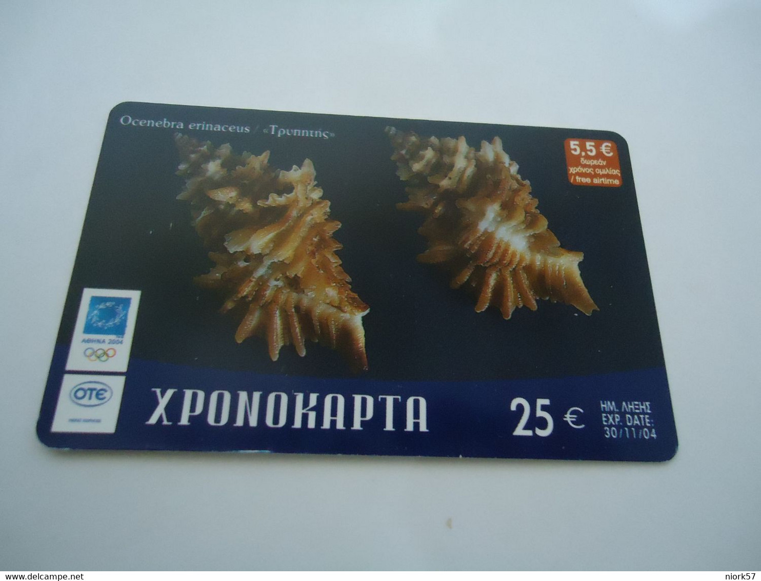 GREECE   USED PREPAID CARDS MARINE LIFE SHELLS 25 EURO  2 - Fish