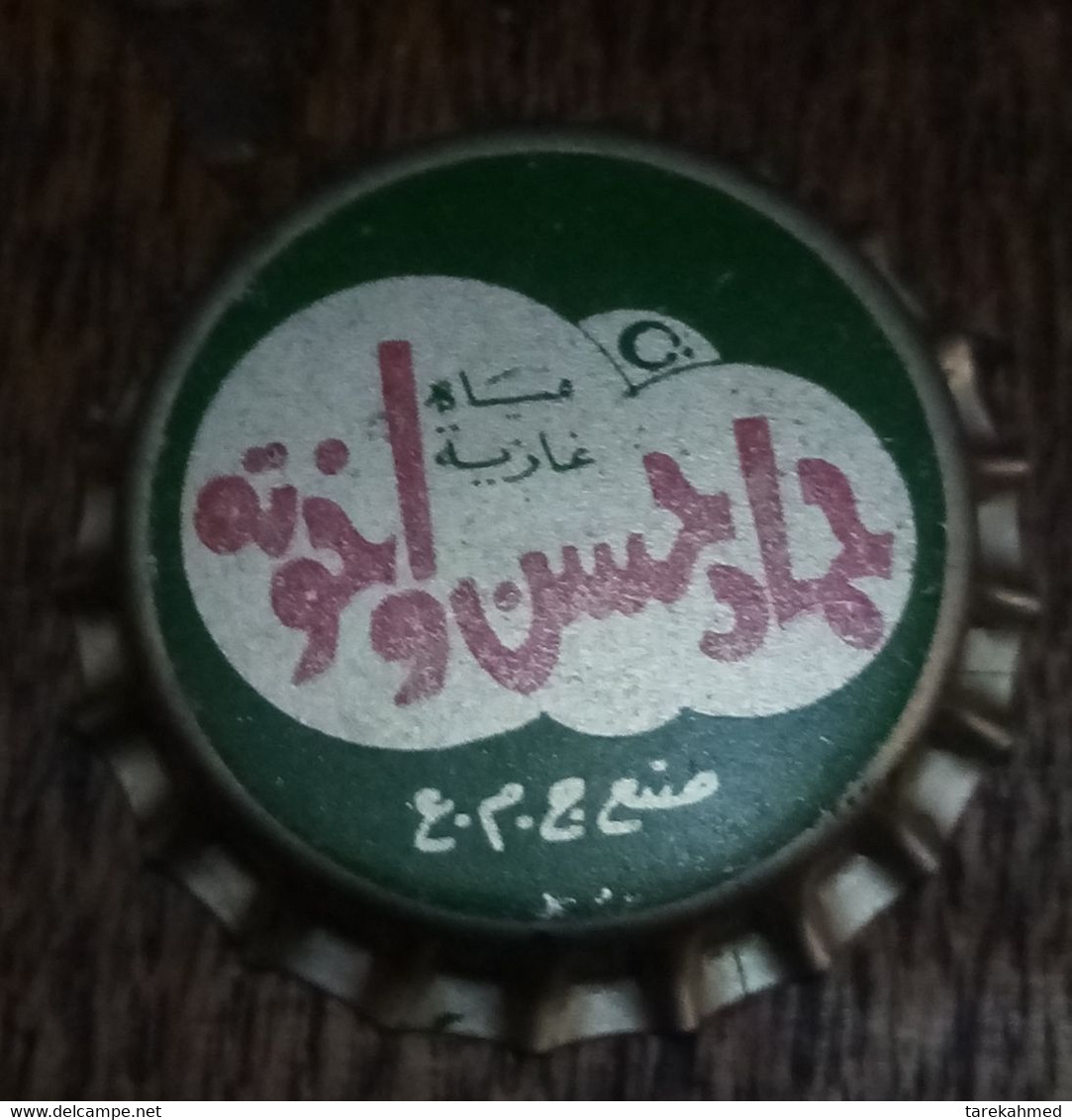 Egypt1970's .  Rare Soda Cap Of Hamnad Hassan & Bros , Tokebags. - Soda