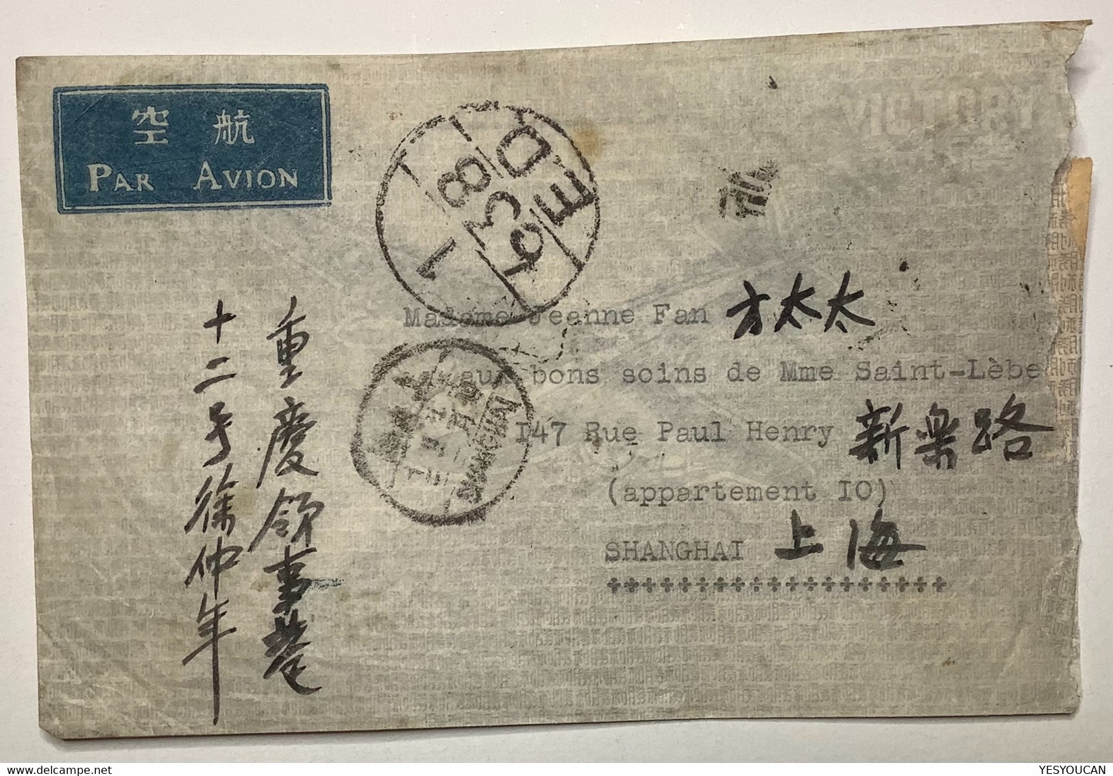 CHUNGKING = PAHSIEN ~1943-1944 Cover>with SCARCE SHANGHAI EXPRESS POSTMARK "2/648/E.D"sent PAR AVION (China Chine Lettre - 1912-1949 Republik