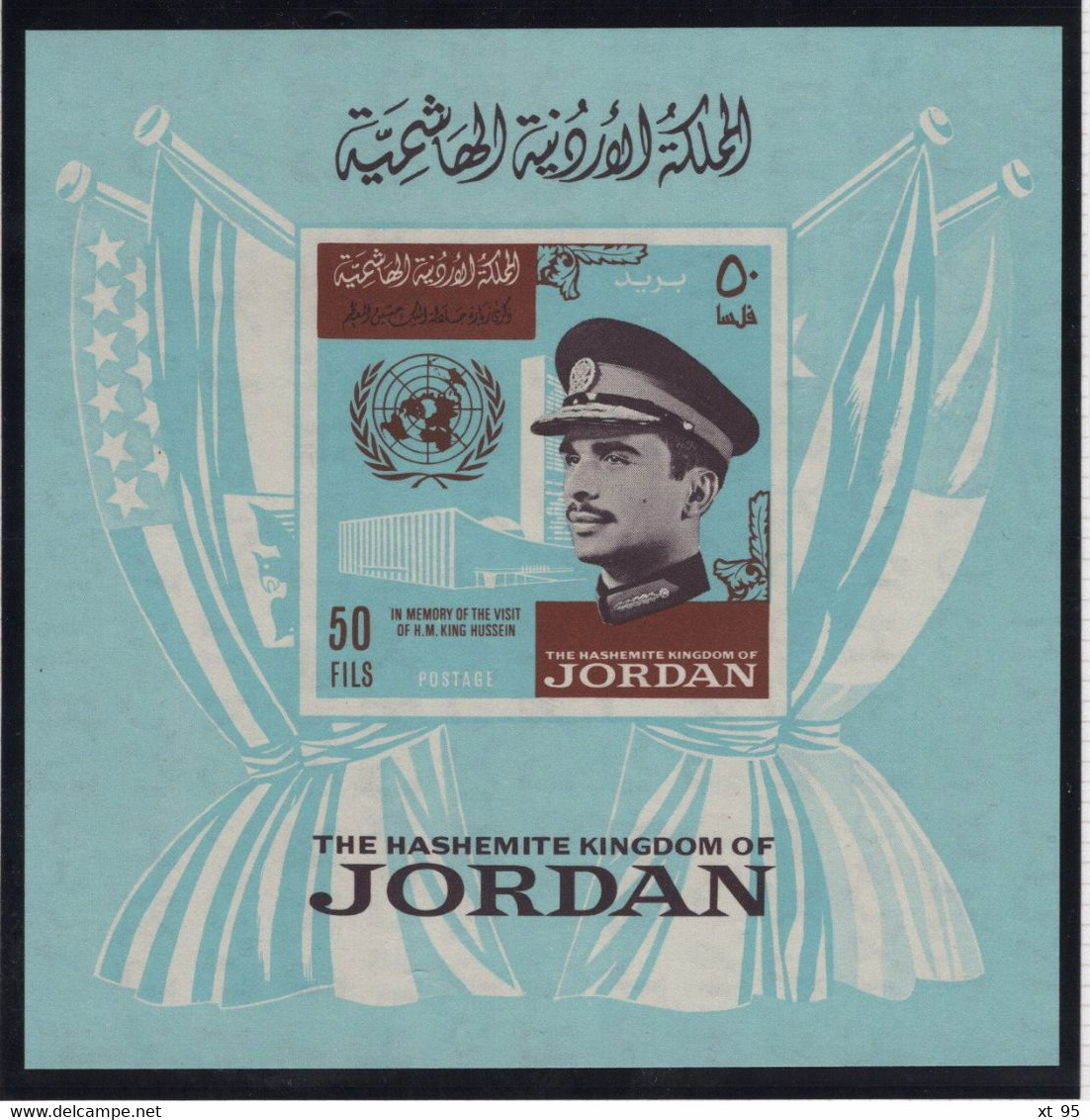 Jordanie - BF N°15 - Visite Du Roi Aux Nations Unies - ** Neuf Sans Charniere - Cote 15€ - Jordan