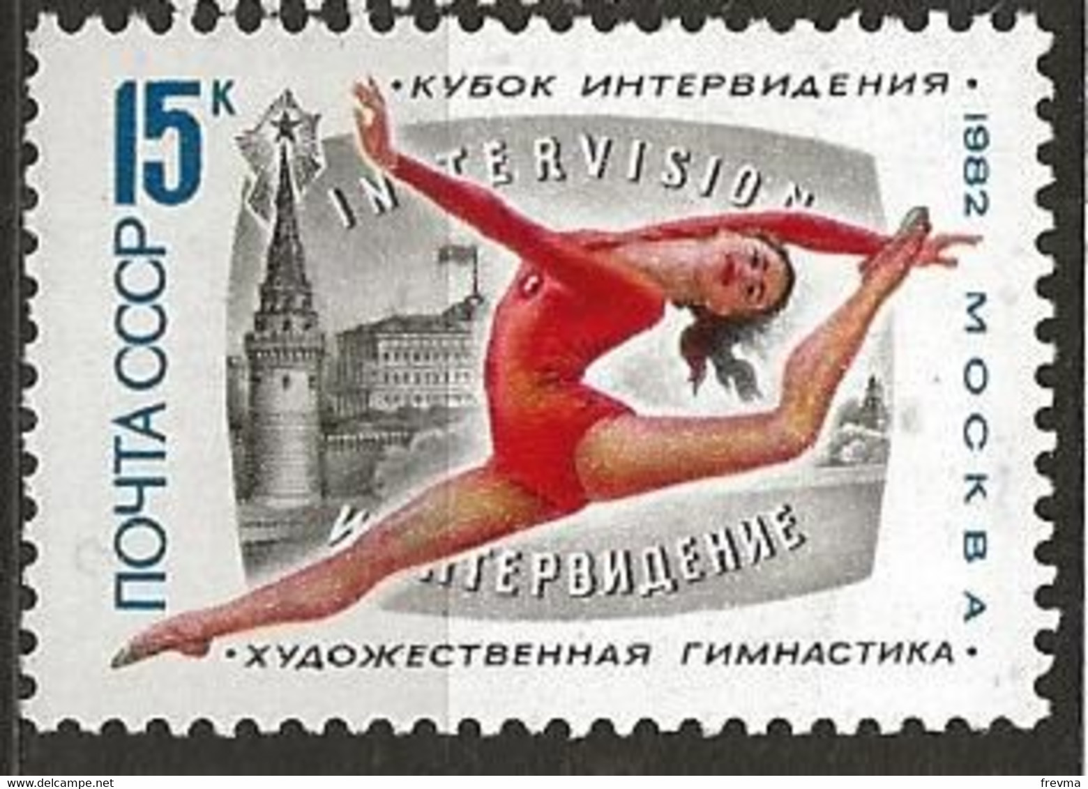 Timbre Russe Neuf ** - Used Stamps