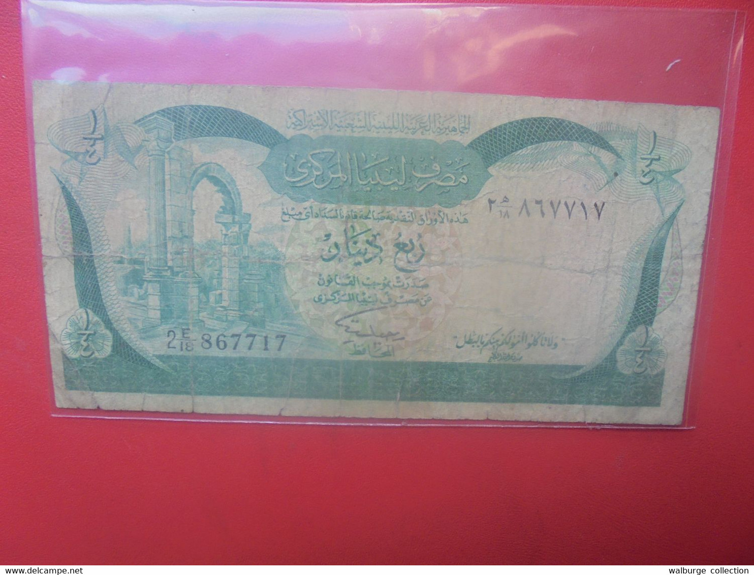 LIBYE 1/4 DINAR 1981 Circuler (L.17) - Libya