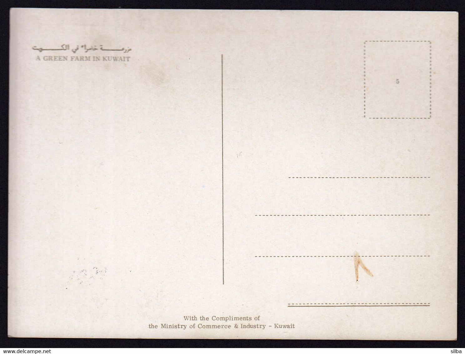 Kuwait / A Green Farm / Unused, Uncirculated - Kuwait