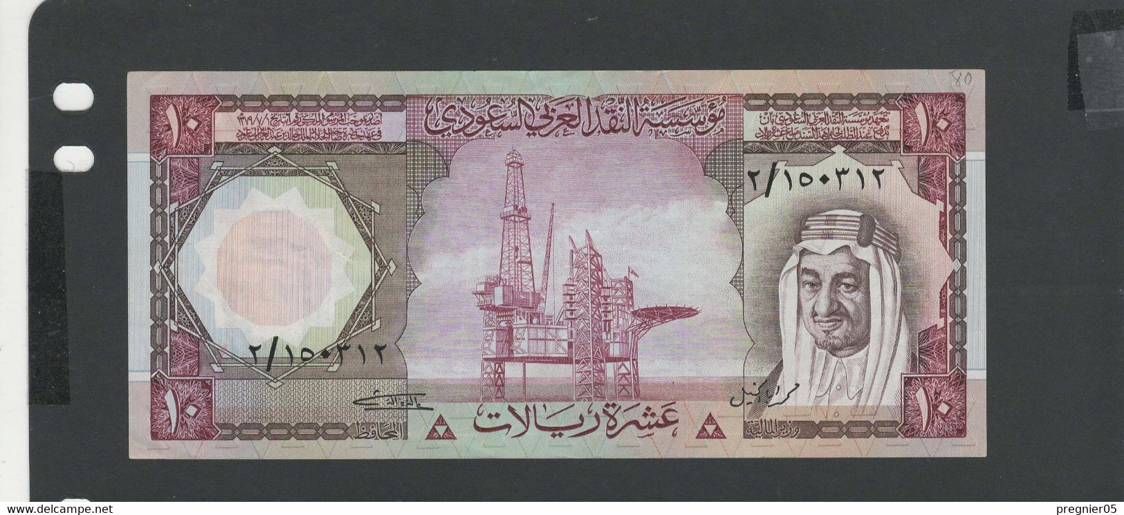 ARABIE SAOUDITE - Billet 10 Riyals 1977/82 SUP/XF Pick-18 - Arabie Saoudite