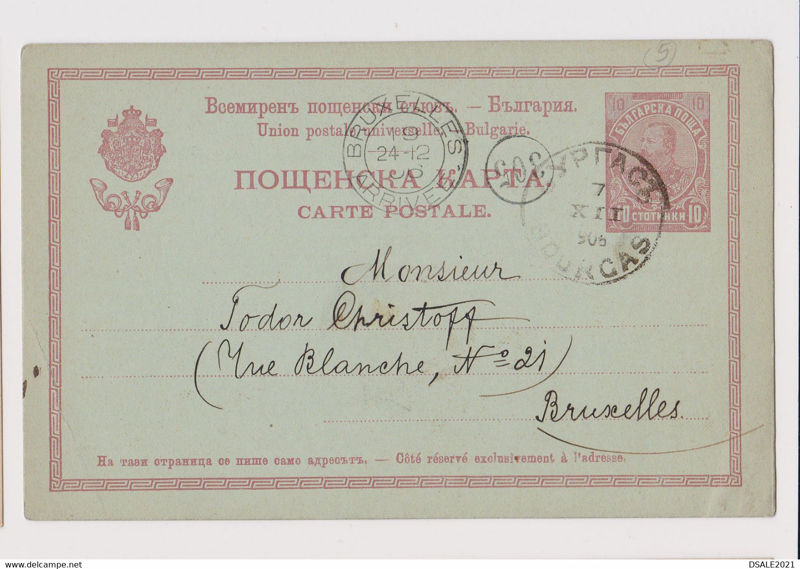 Bulgaria Bulgarian Bulgarie Bulgarije 1906 Ganzsachen, Entier, Postal Stationery Card PSC Sent To Belgium (36918) - Postcards