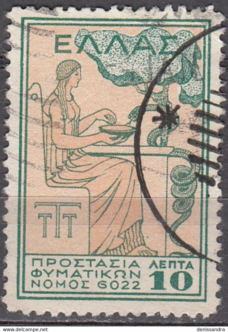 Hellas 1935 Michel Bienfaisance 54 O Cote (2009) 0.40 Euro Postier Cachet Rond - Bienfaisance