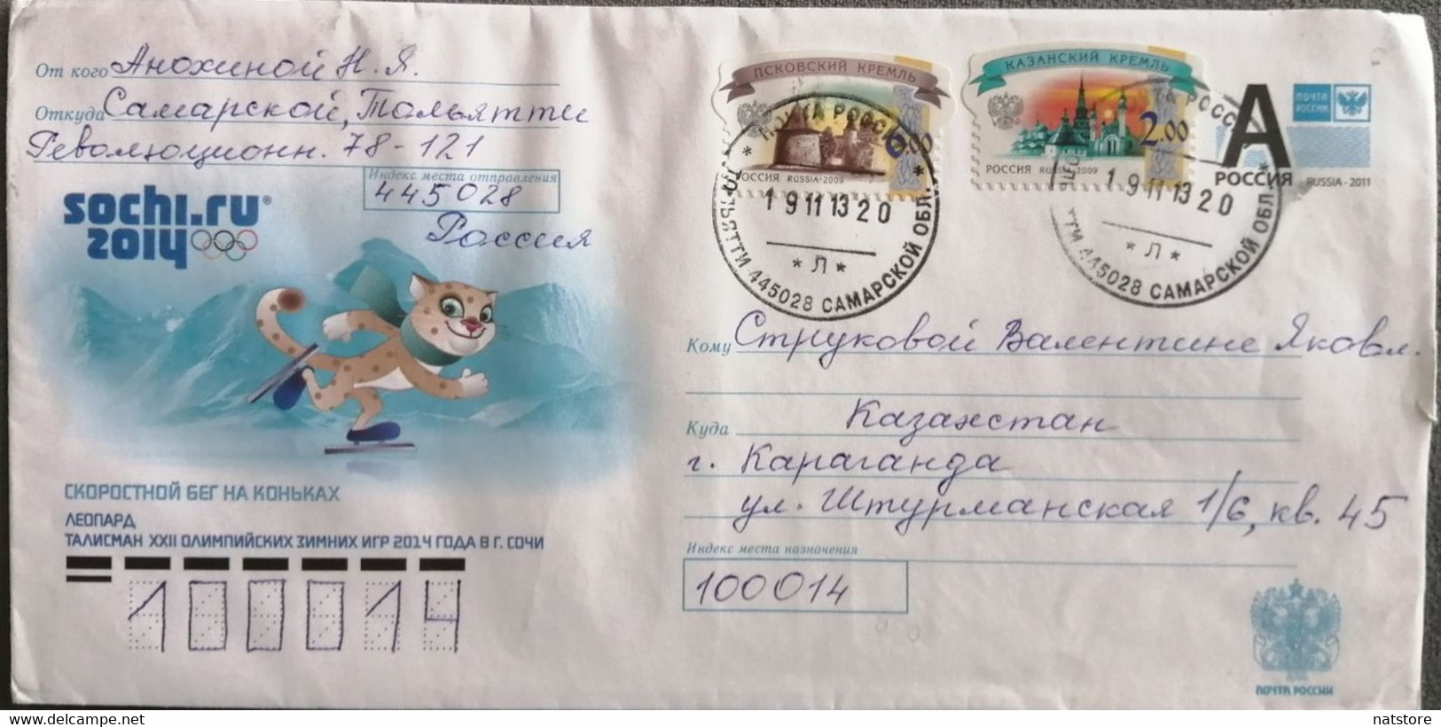 2011.2009...RUSSIA..  COVER WITH  STAMPS...PAST MAIL.. - Lettres & Documents