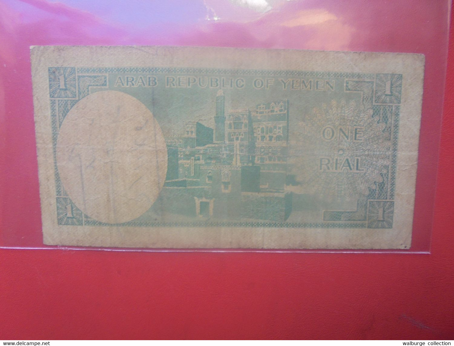 YEMEN 1 RIAL 1969 Circuler (L.17) - Yemen