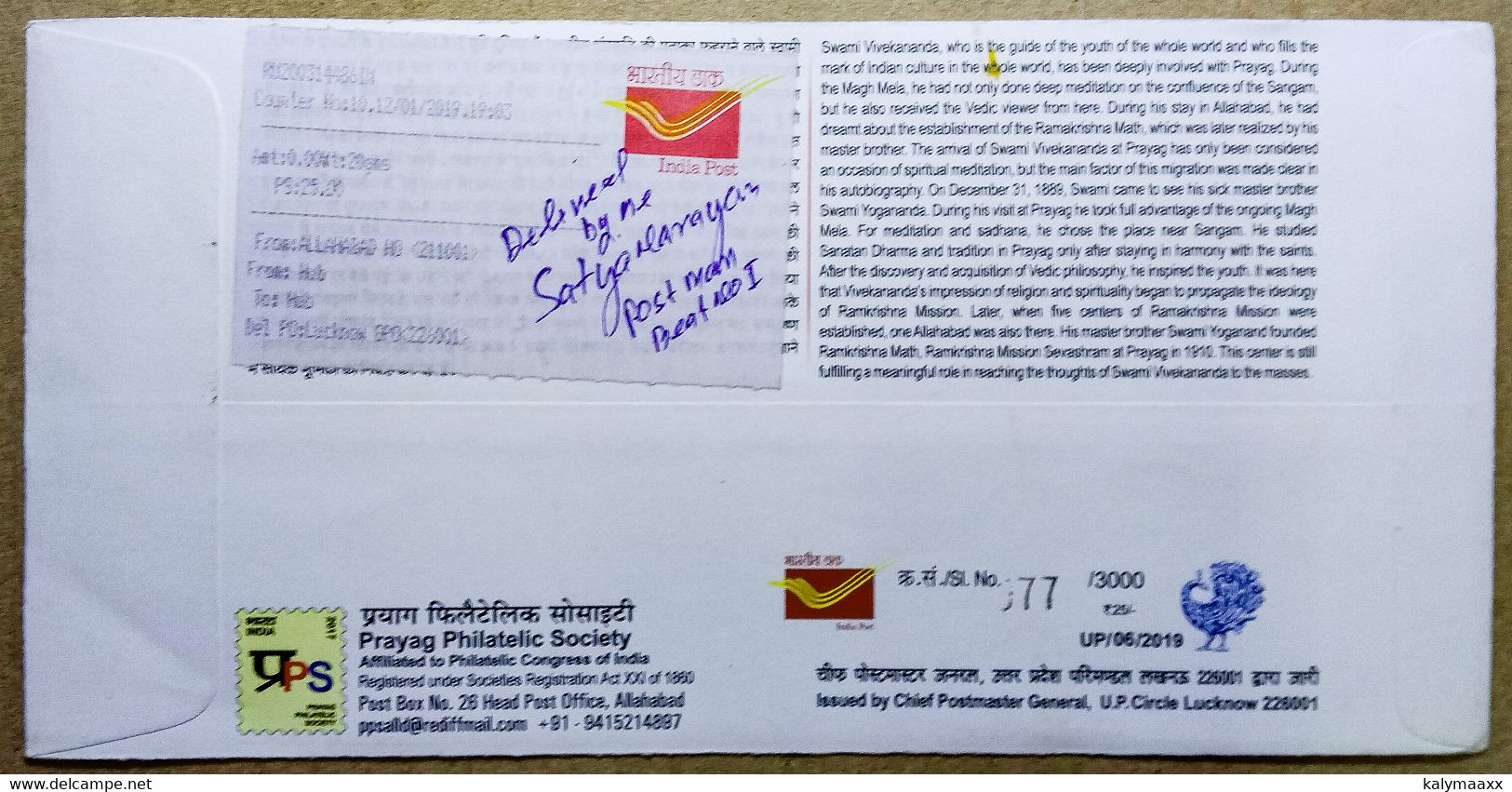 INDIA 2019 SWAMI VIVEKANANDA IN PRAYAG, SPIRITUAL LEADER, HINDUISM....REGISTERED COVER - Hindoeïsme