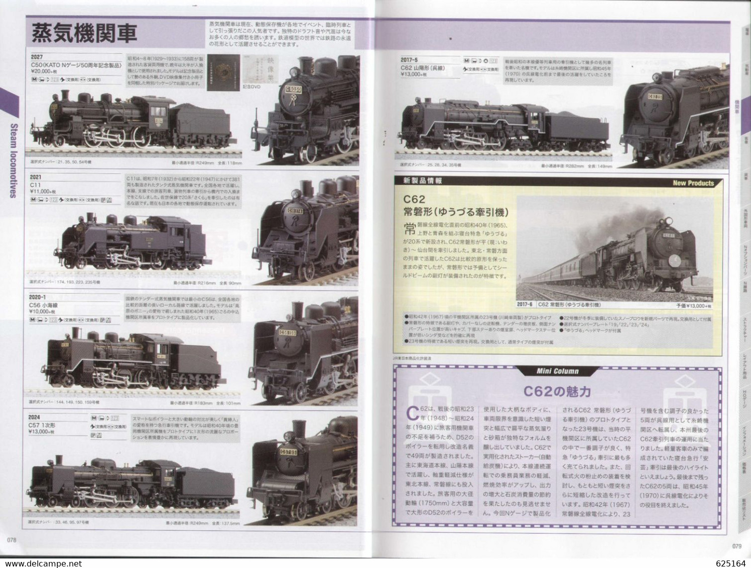 Catalogue KATO 2019 MODEL RAILROAD CATALOG HO N Precision Railroad Models - Inglés