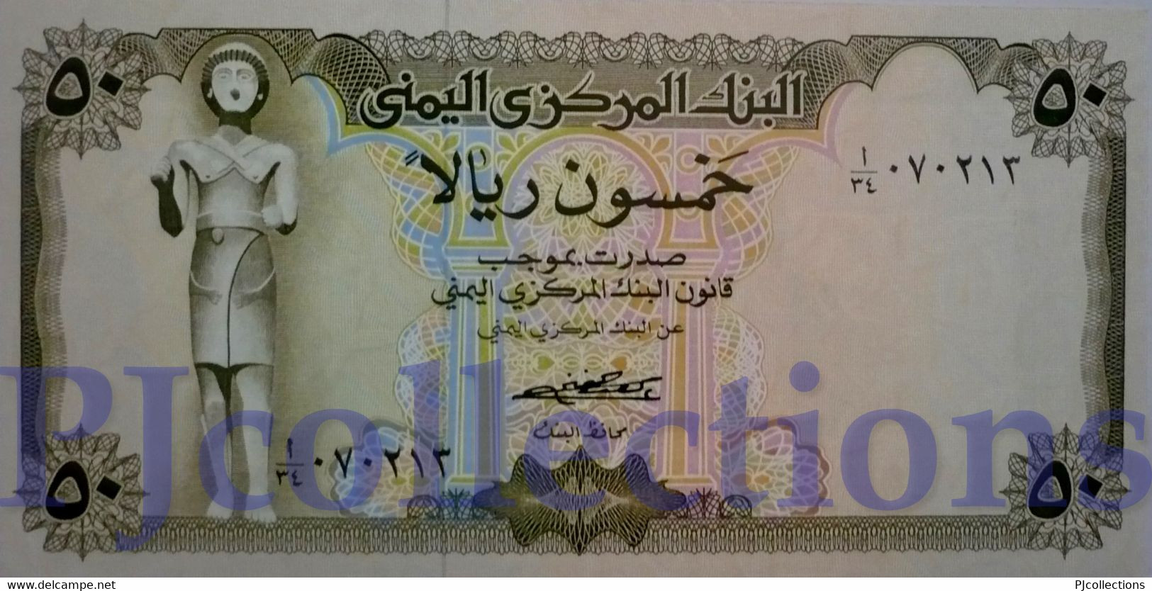 YEMEN ARAB REPUBLIC 50 RIALS 1973 PICK 15a UNC - Yemen