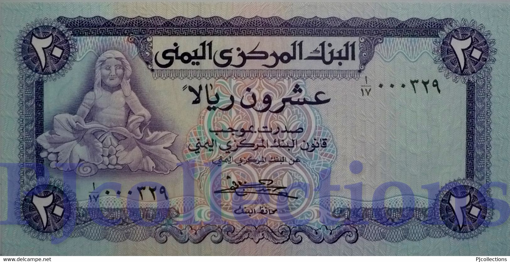 YEMEN ARAB REPUBLIC 20 RIALS 1983 PICK 19a UNC LOW SERIAL NUMBER "00032*" - Yemen