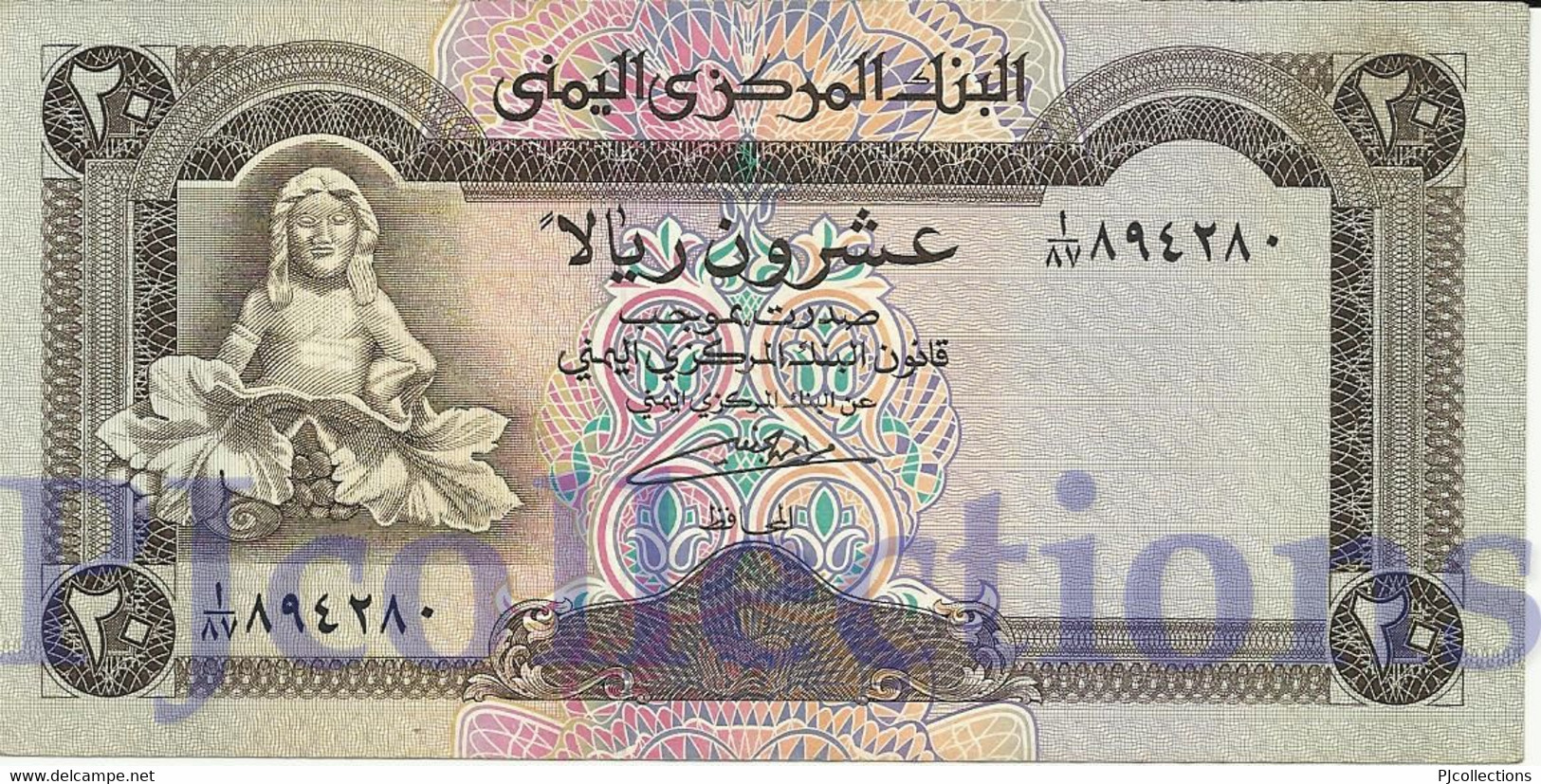 YEMEN ARAB REPUBLIC 20 RIALS 1995 PICK 25 XF - Yémen