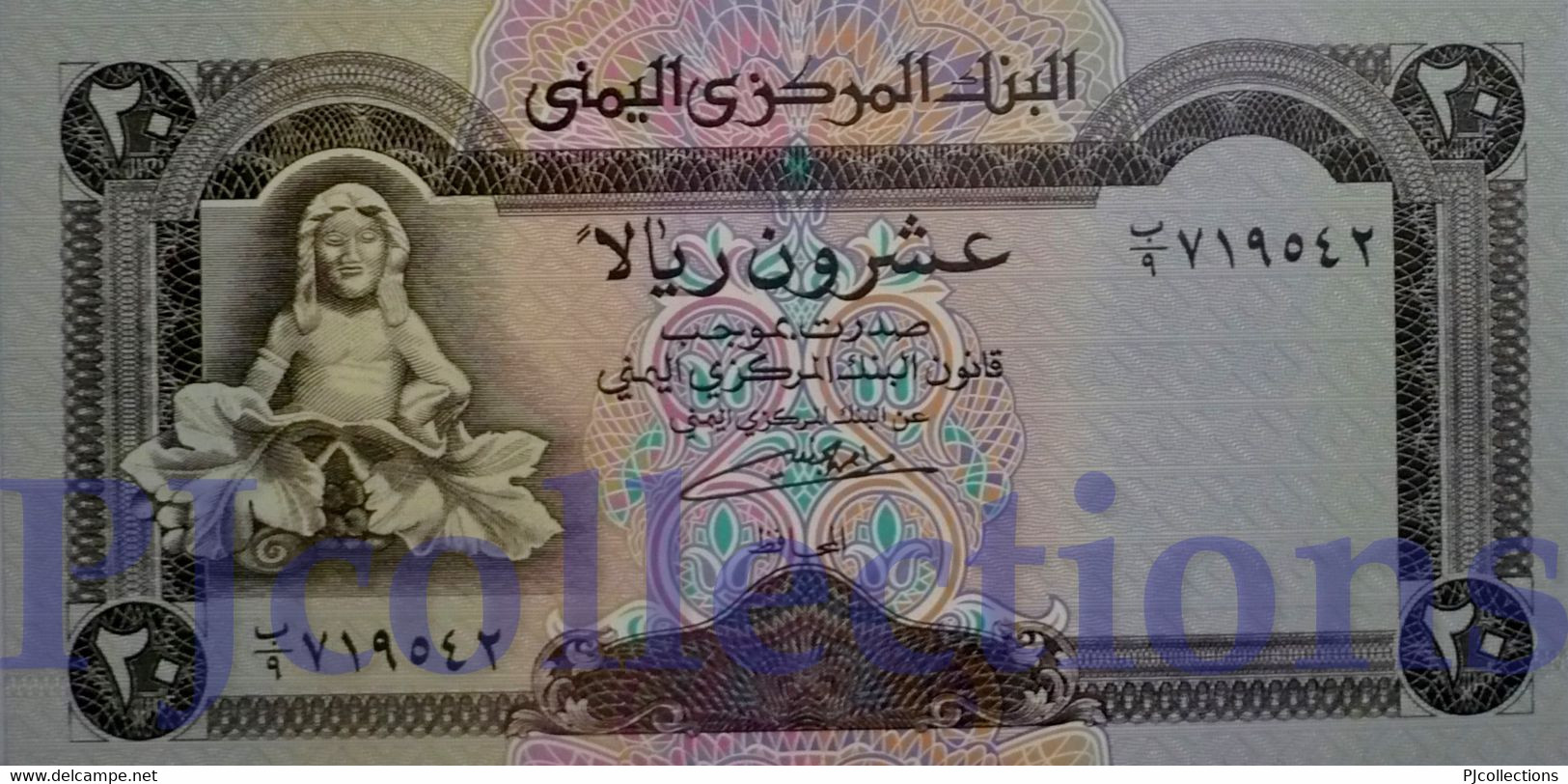 YEMEN ARAB REPUBLIC 20 RIALS 1995 PICK 25 UNC - Yémen