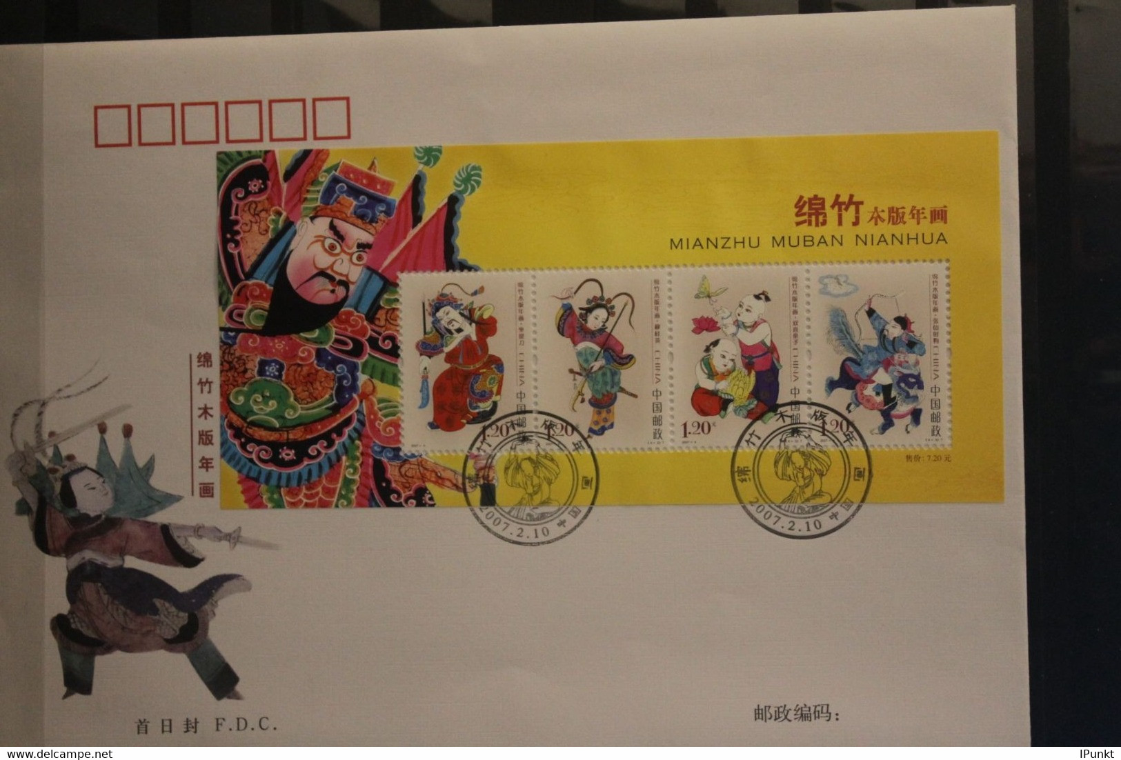 China 2007; Neujahrsbilder; Block 134, FDC - 2000-2009