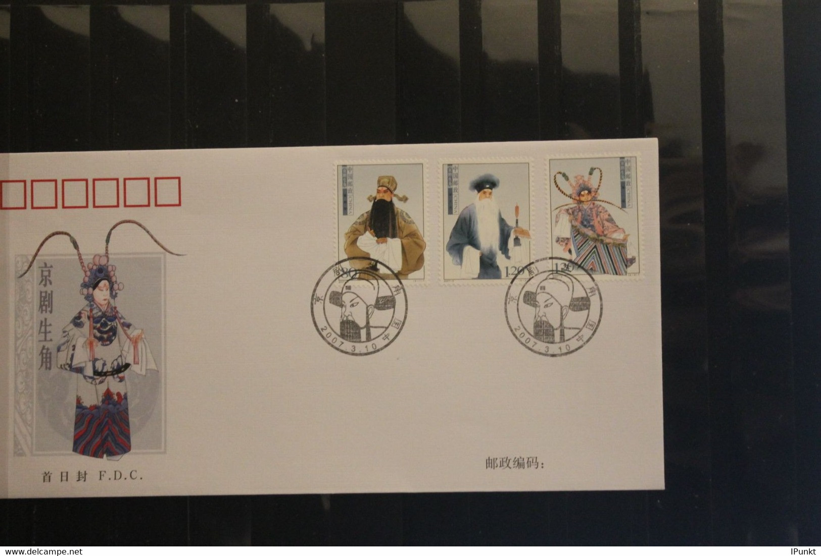 China 2007; Peking Oper; 2 FDC - 2000-2009