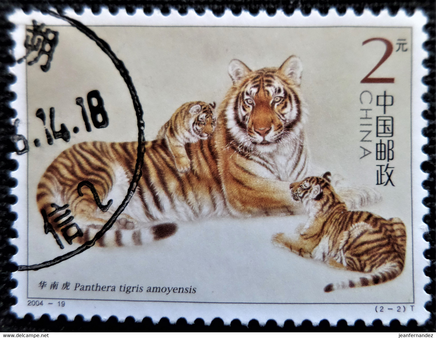 Chine 2004 South China Tiger  Stampworld N°   3632 - Used Stamps