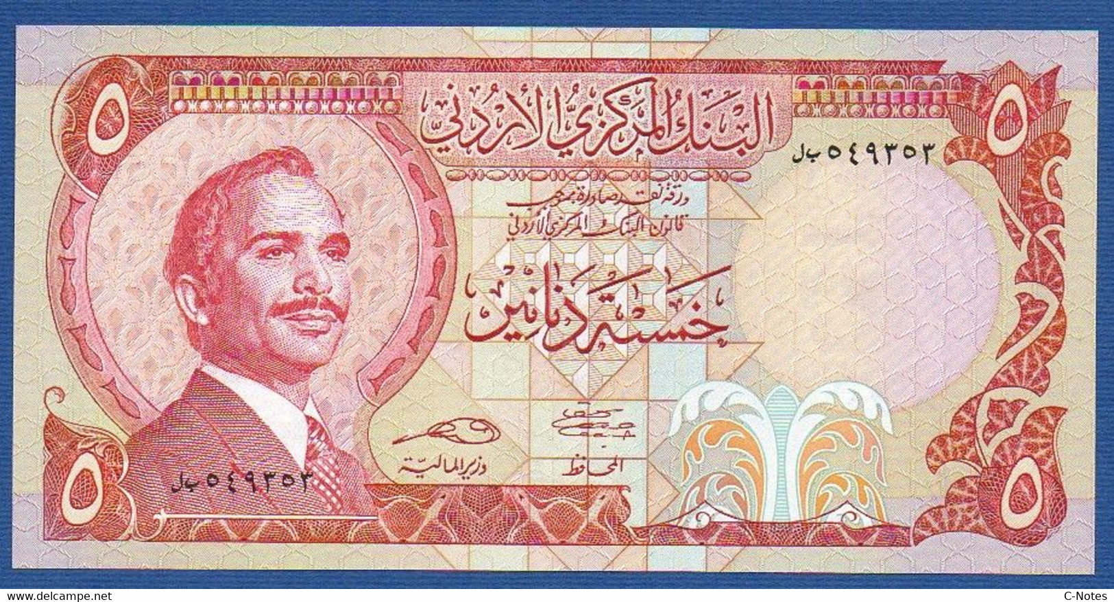 JORDAN - P.19c– 5 Dinars ND (1975-1992) UNC, Serial/n See Photos - Jordanie