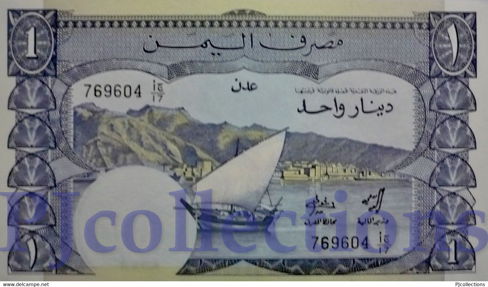 YEMEN DEMOCRATIC REPUBLIC 1 DINAR 1984 PICK 7 UNC - Yémen