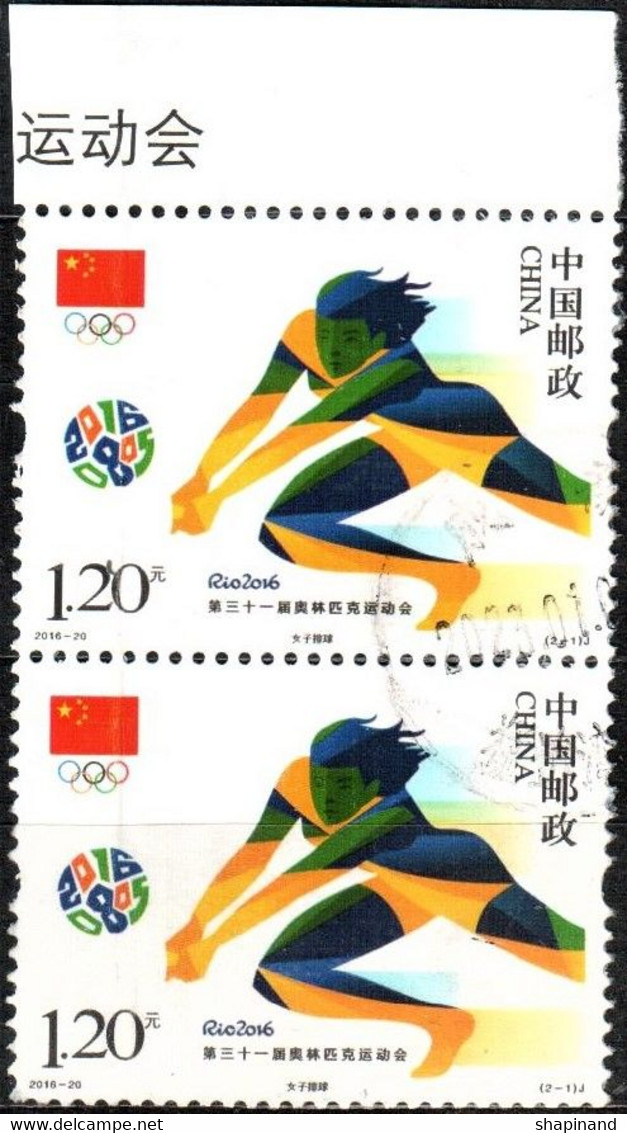 China 2016 "Summer Olympic Games In Rio De Janeiro" 2v Zd - Used Stamps