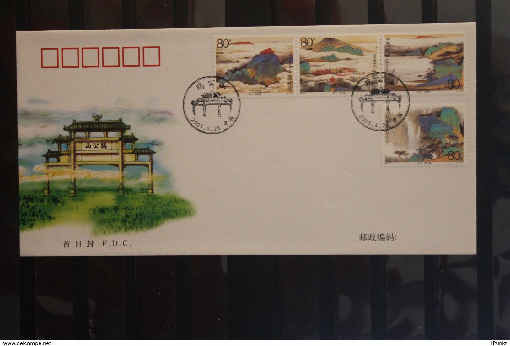 China 2005; The Jigong Mountains; MiNr. 3623-26; FDC - 2000-2009