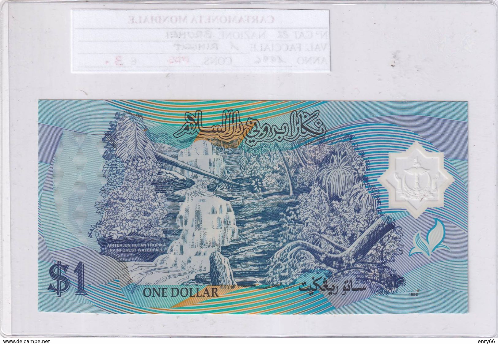 BRUNEI 1 RINGGIT 1996 P22 - Brunei