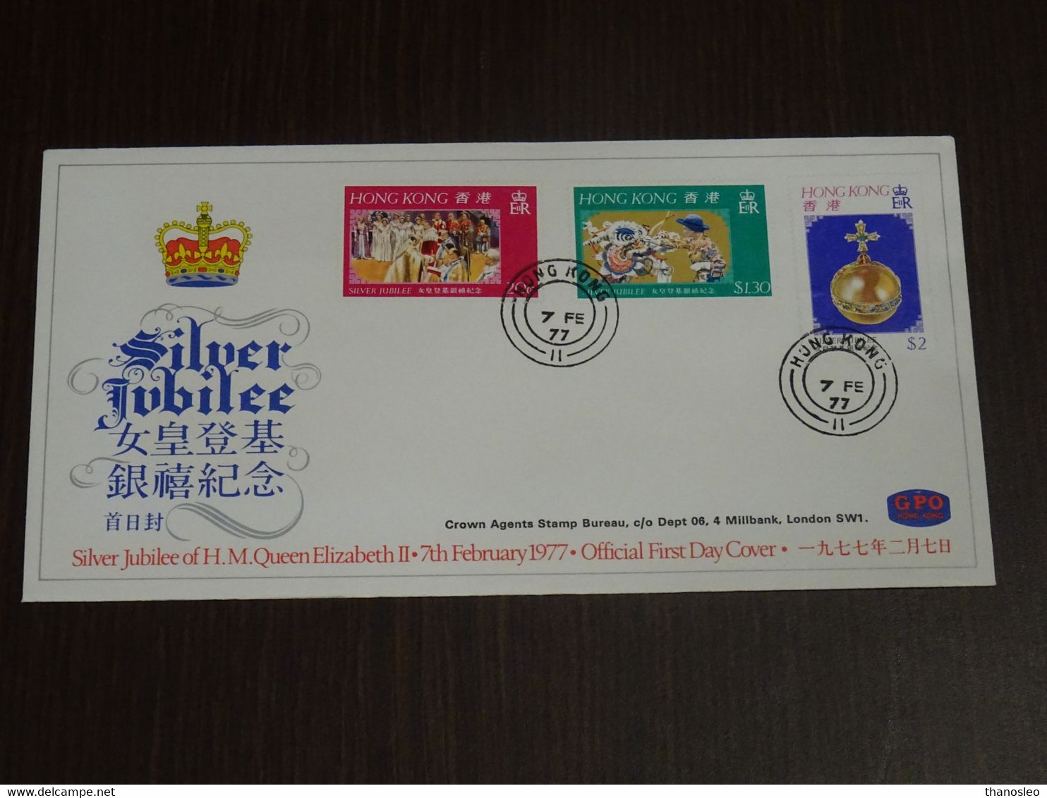 Hong Kong 1977 Queen Elizabeth II Silver Jubile FDC VF - FDC