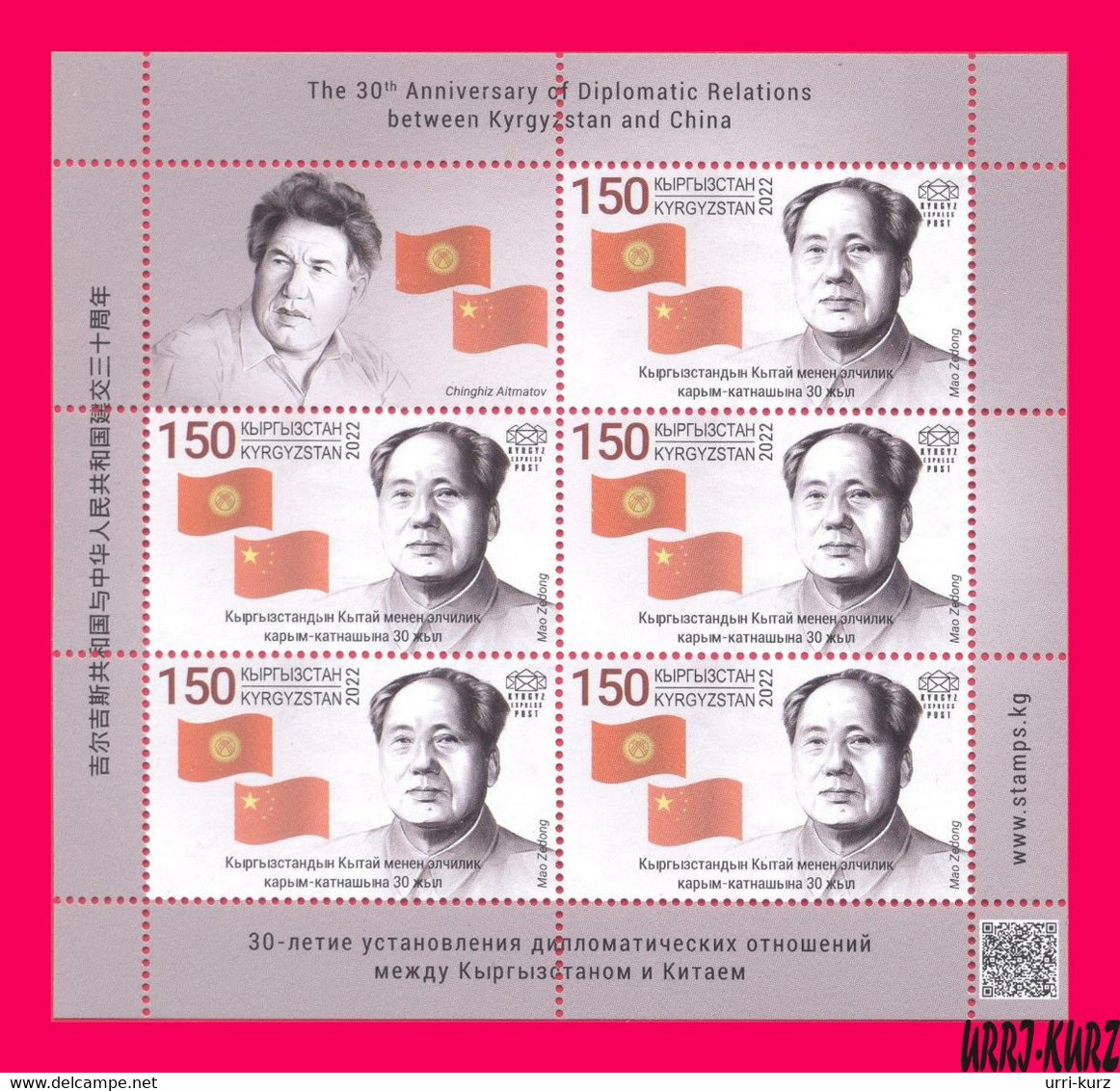 KYRGYZSTAN 2022-2023 Famous People China Revolutionary Statesman Politician Mao Zedong (1893-1976) Flags M-s Mi KEP196 - Mao Tse-Tung