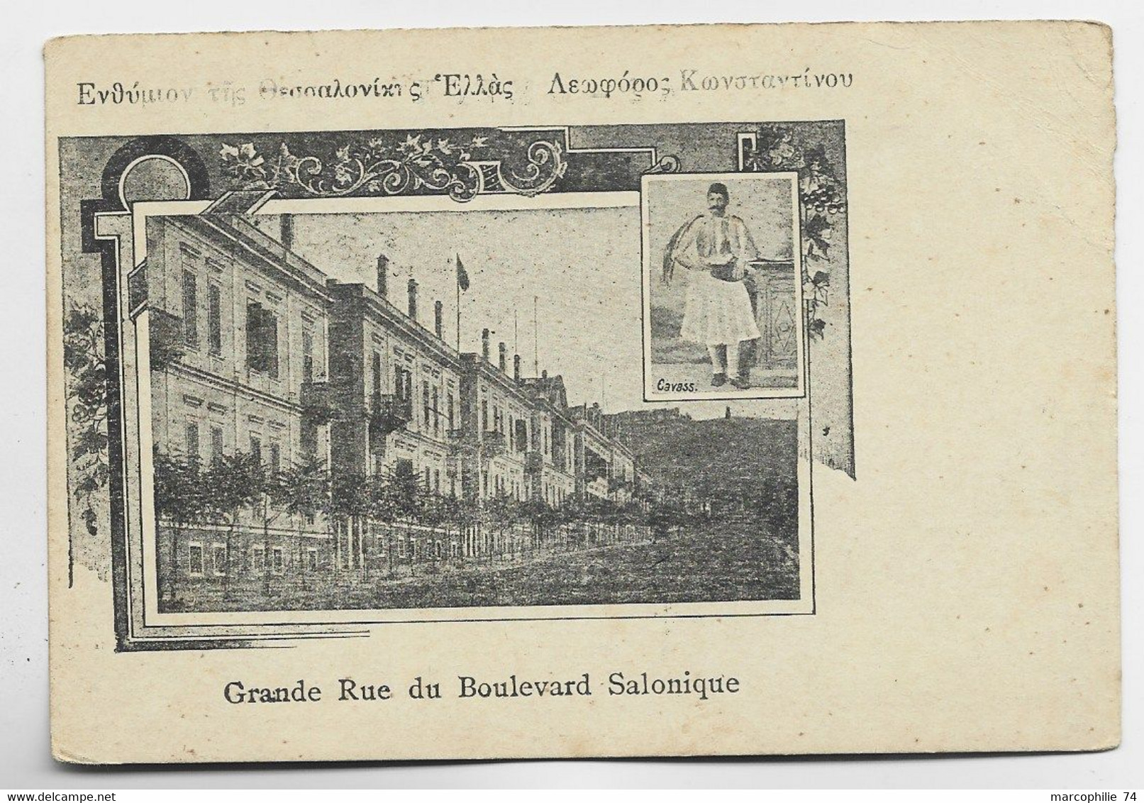 GRECE CARTE SALONIQUE GRANDE RUE DU BOULEVARD + TRESOR ET POSTES 502 - Covers & Documents