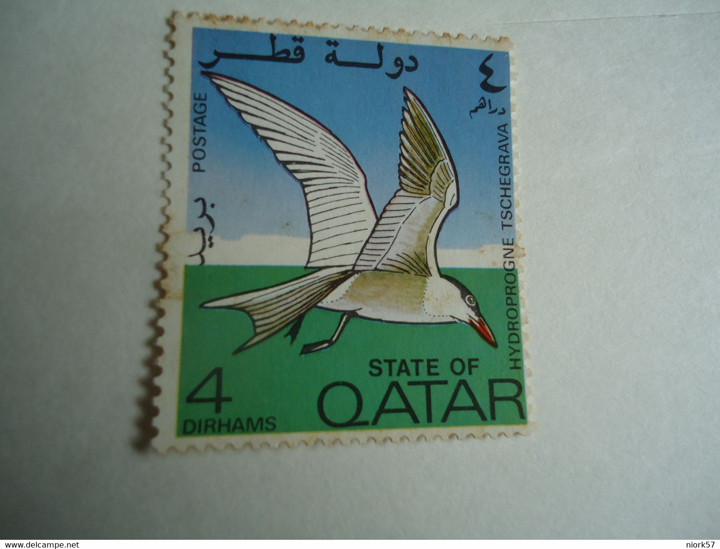 QATAR   MNH  STAMPS    BIRD BIRDS - Flamingo's