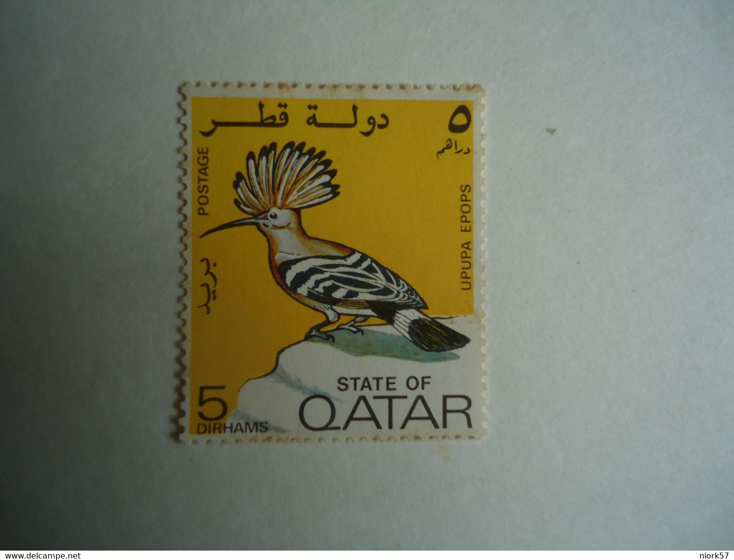 QATAR   MNH  STAMPS   BIRD BIRDS - Flamants