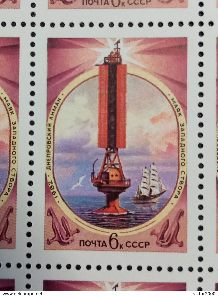 RUSSIA MNH (**) 1982 Lighthouses Of Black And Azov Sea YVERT  4966-4970 Mi 5239-5243 - Fogli Completi