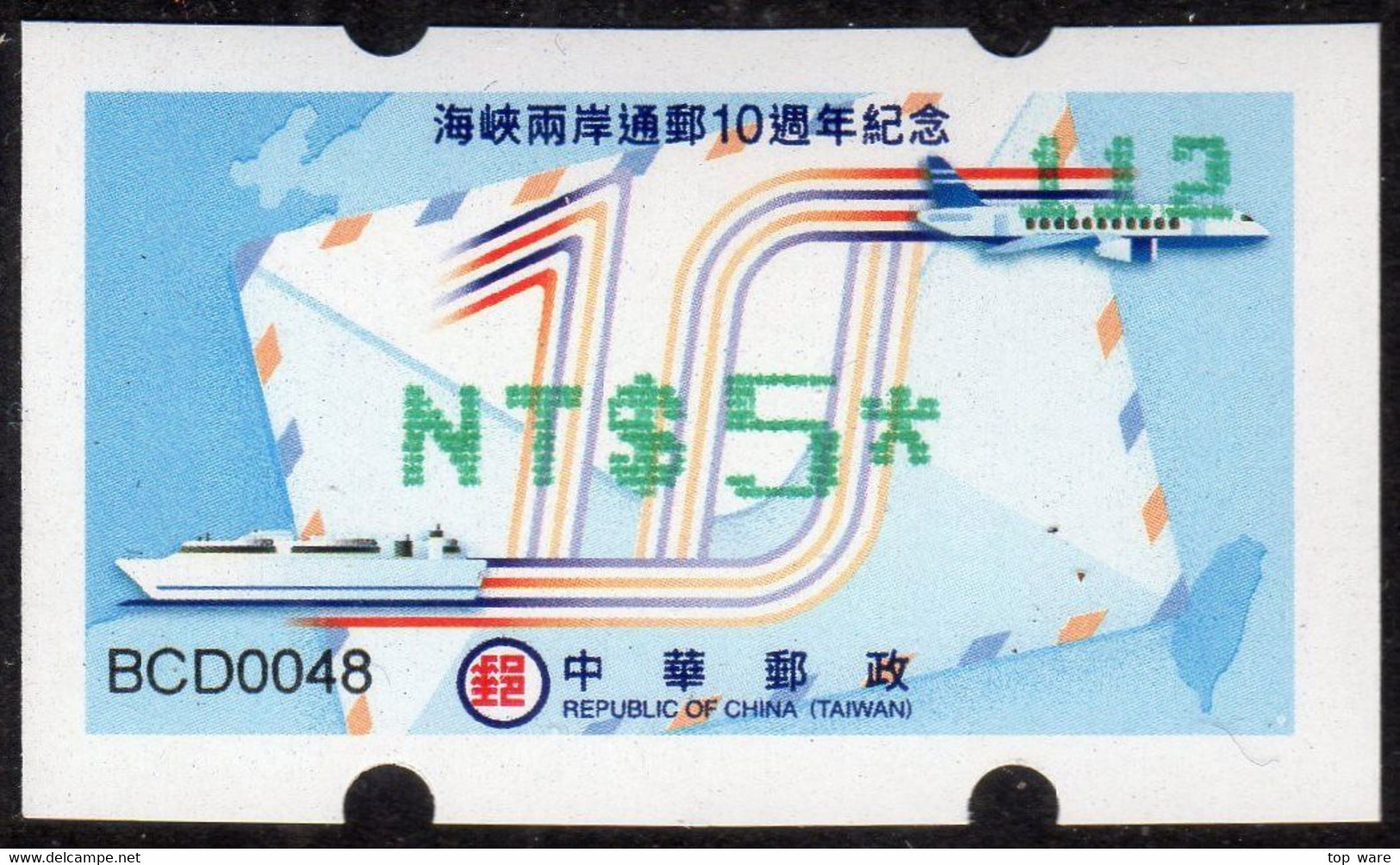 2019 Automatenmarken China Taiwan Cross Strait Mail Links 3 / MiNr.44 Green Nr.112 ATM NT$5 MNH Innovision Etiquetas - Automatenmarken