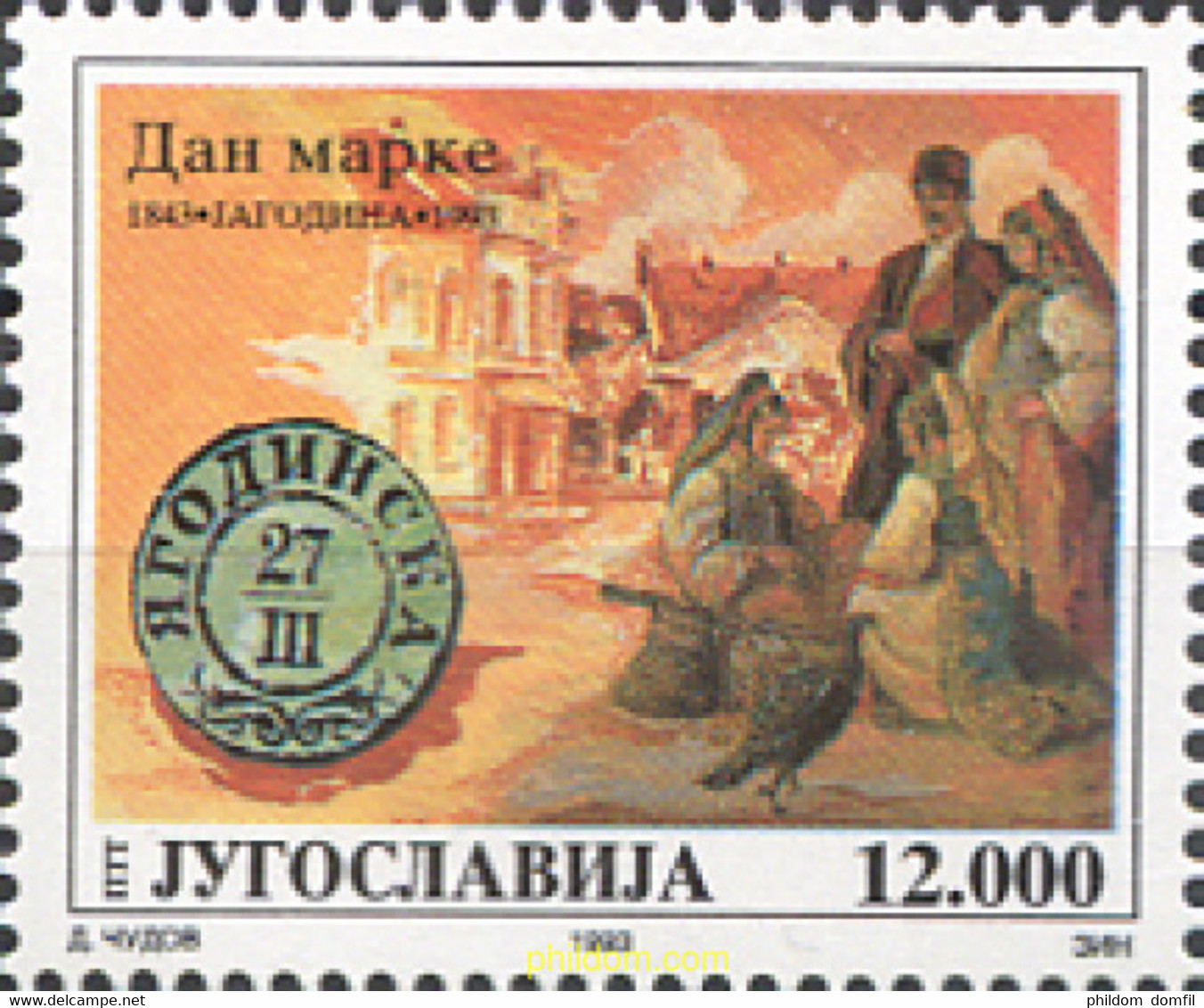 287573 MNH YUGOSLAVIA 1993 DIA DEL SELLO - Gebraucht