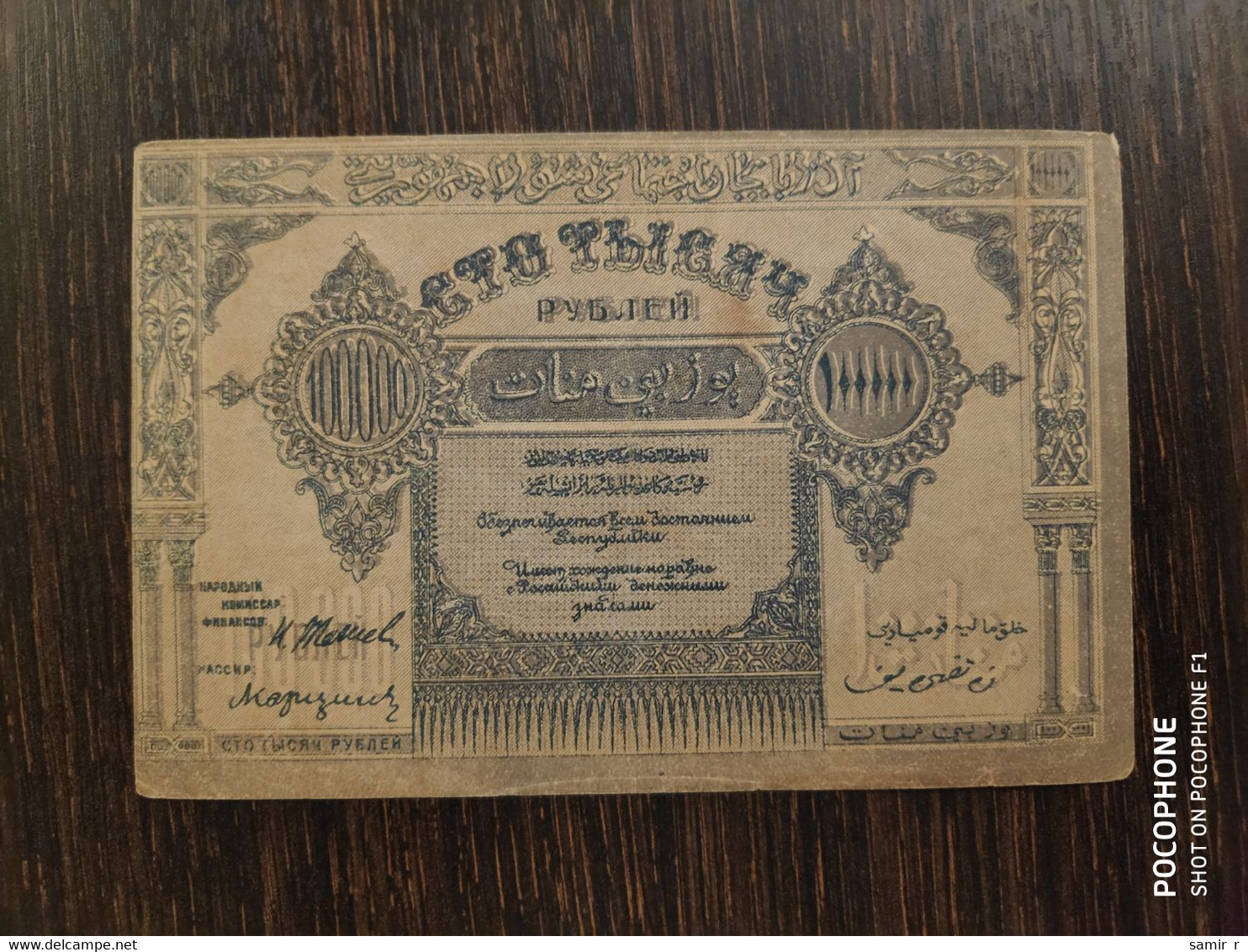 1922 Azerbaijan 100000 Manat - Azerbaïdjan