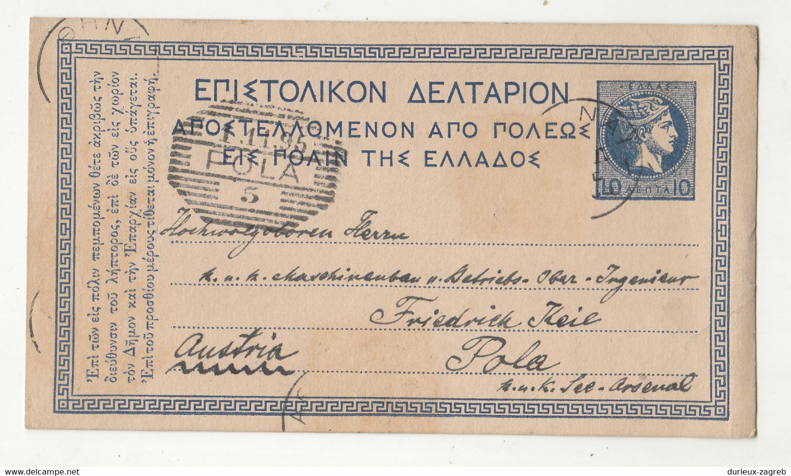 Greece Old Postal Stationery Postcard Posted 1898 To Pola - Stamp Missing B230301 - Ganzsachen