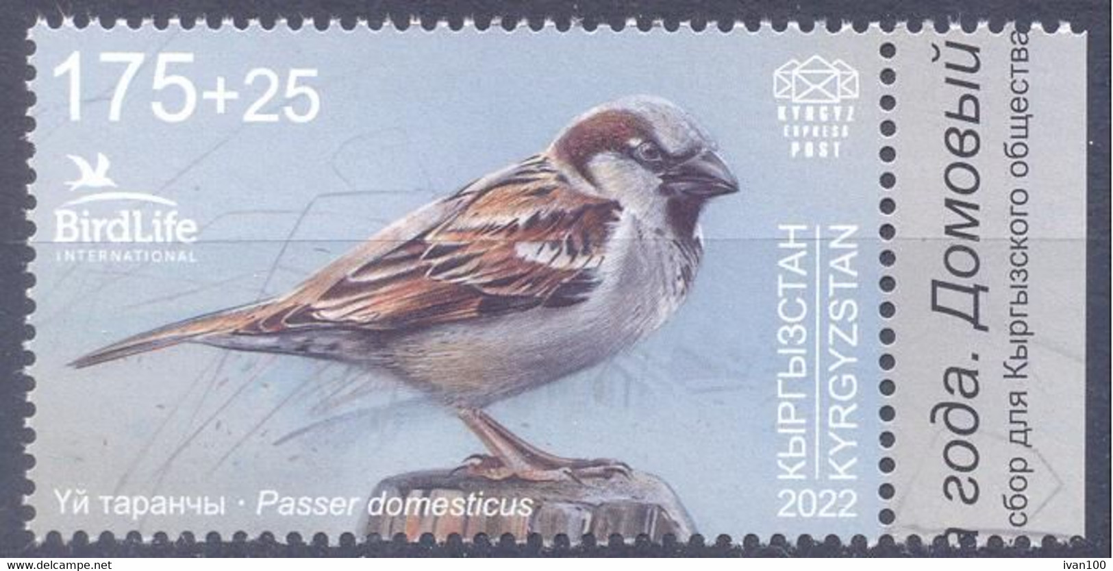 2023.Kyrgyzstan, Bird Of The Year, Issue IV, 1v, Mint/** - Kirgisistan