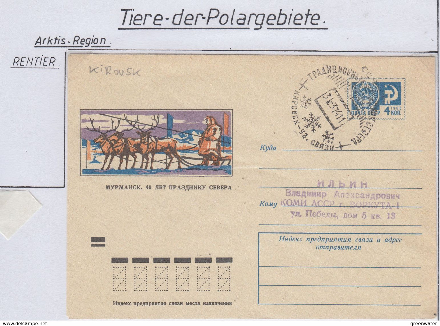 Russia Cover With Reindeer Ca 31.3.1974 (AN173) - Arctic Tierwelt