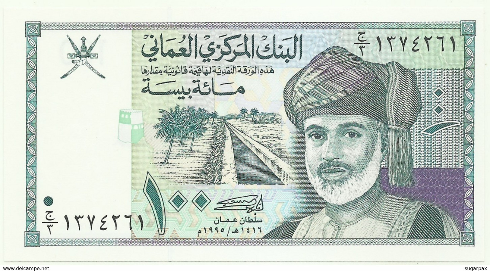 Oman - 100 Baisa - 1995 / AH1416 - Pick 31 - Unc. - Central Bank Of Oman - Oman