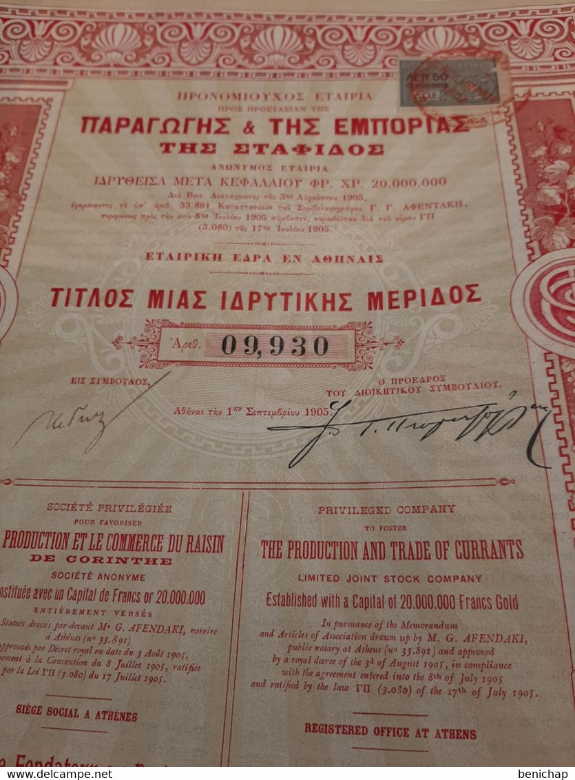 Grèce -  La Production Et Le Commerce Du Raisin De Corinthe S.a. - Part De Fondateur Au Porteur - Athènes Juillet 1905 - Rusland