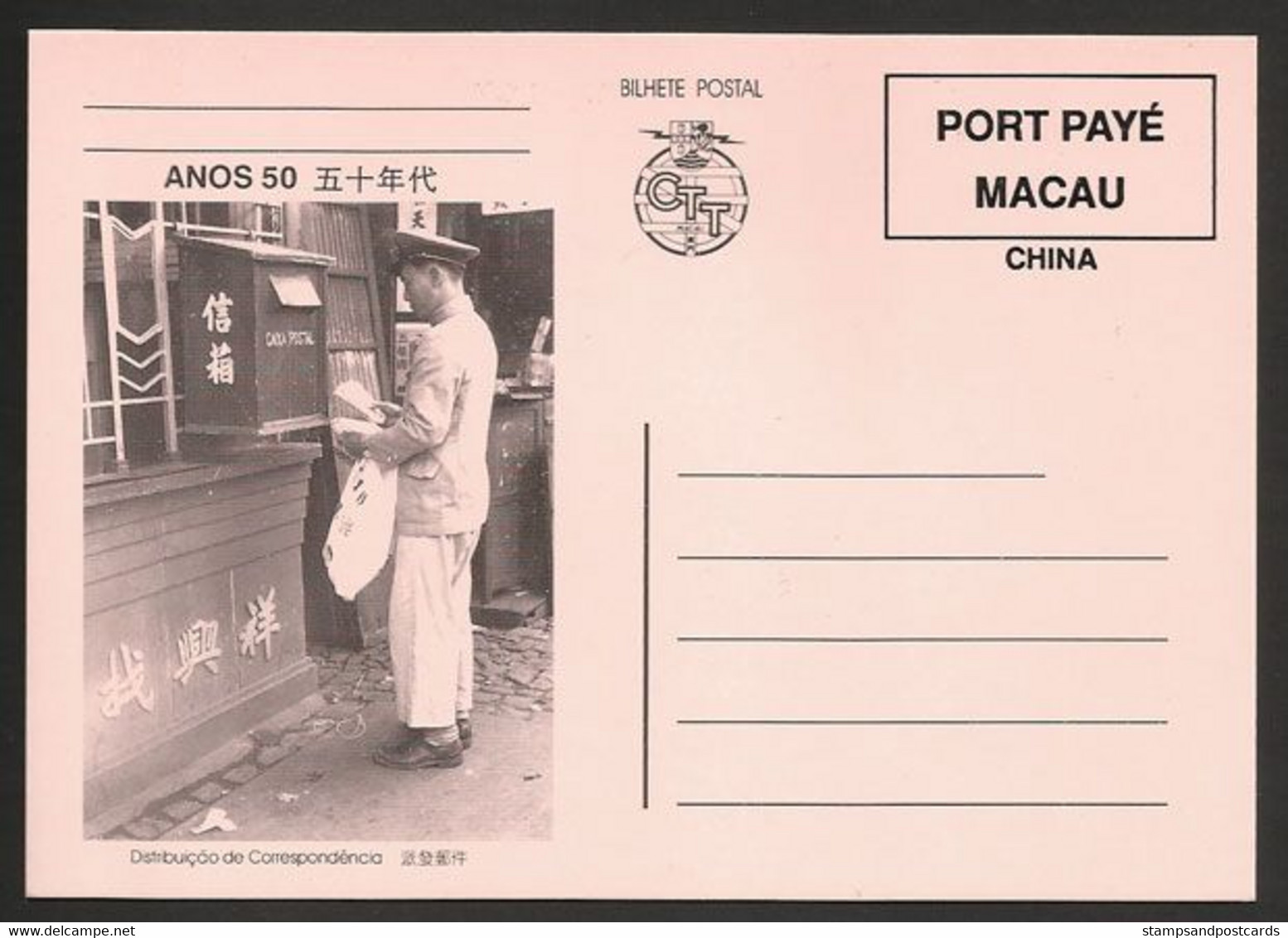 Macau Portugal Entier Postal Facteur Bôite Postale C. 1990 Macao Stationery Postman Postbox - Ganzsachen